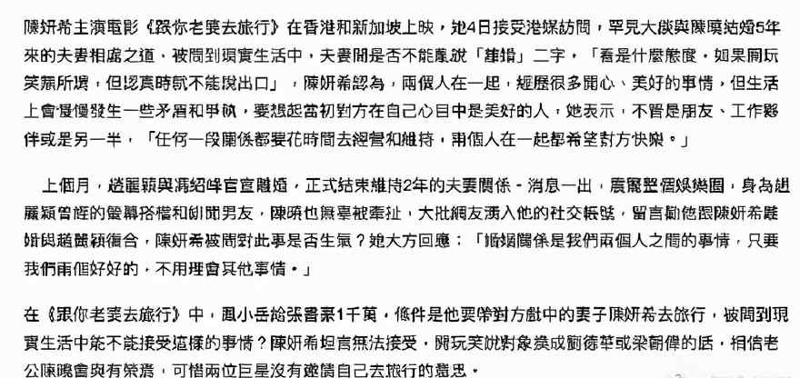 陈妍希谈和陈晓的夫妻相处之道 具体说了哪些内容 究竟是怎么一回事