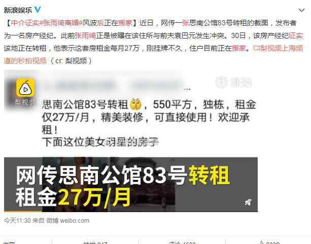 思南公馆都是什么人住 思南公馆为什么只租不卖？思南公馆是谁的房子