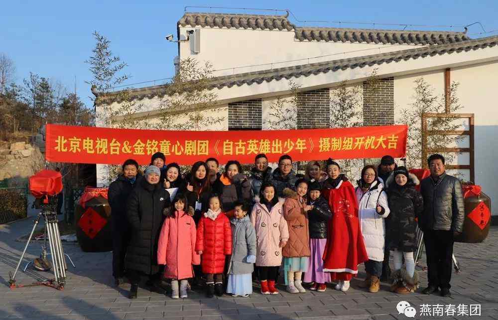 自古英雄出少年电视剧 北京电视台《自古英雄出少年》系列剧在永清这里开机拍摄！