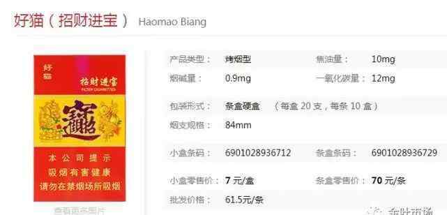 招财进宝烟多少钱一包 陕西最受欢迎的5款香烟 第1名实至名归 最后一款包装最好看