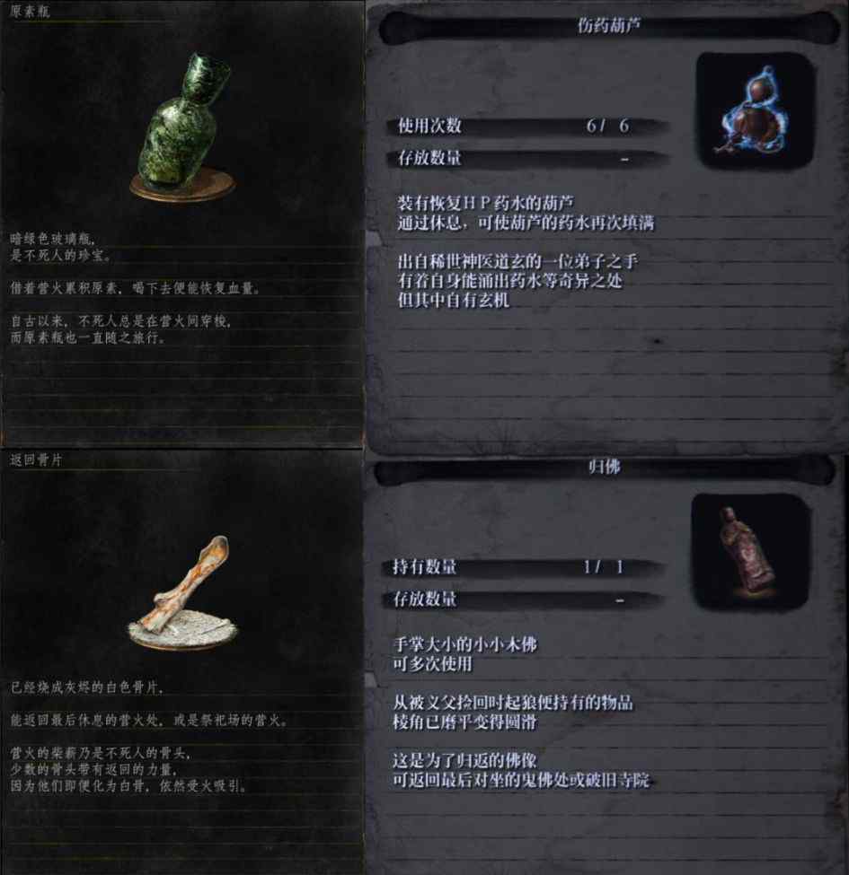 放逐者鲁道斯 从黑暗之魂中窥见行业兴起的碎片化叙事手法