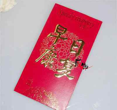 早日康复 送什么礼物代表着早日康复？给病人发红包多少吉利？