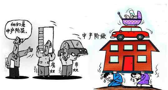 中产阶级标准一千万 上海到底有多少千万级中产？三线城市年收入多少算中产