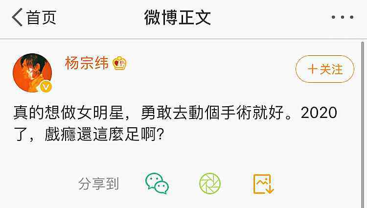 吴青峰微博 杨宗纬秒删微博曝光，内容疑似暗讽吴青峰，网友：都是没活闹的