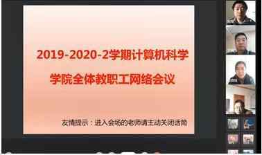 成都师范学院网教平台 停课不停学，相约“云课堂”!成都师范“在线教学”如期开课！