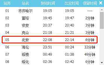 k408 北安站加开北京、天津的临客了！