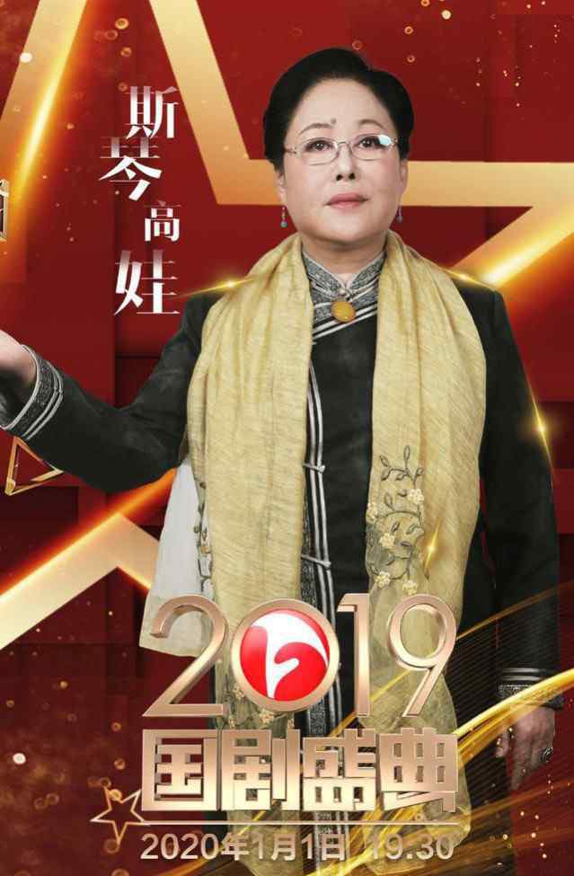 第四届国剧盛典 2019国剧盛典第四波官宣！有王子文汪苏泷，郑爽的出现最让人惊喜