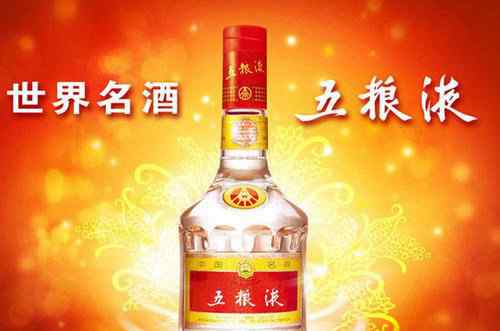 五粮液多少钱一瓶 最贵的五粮液多少钱一瓶文章配图
