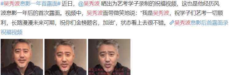 jyy是谁 继吴秀波后，又一“劣迹”艺人也要复出？看清是谁全网沸腾了！