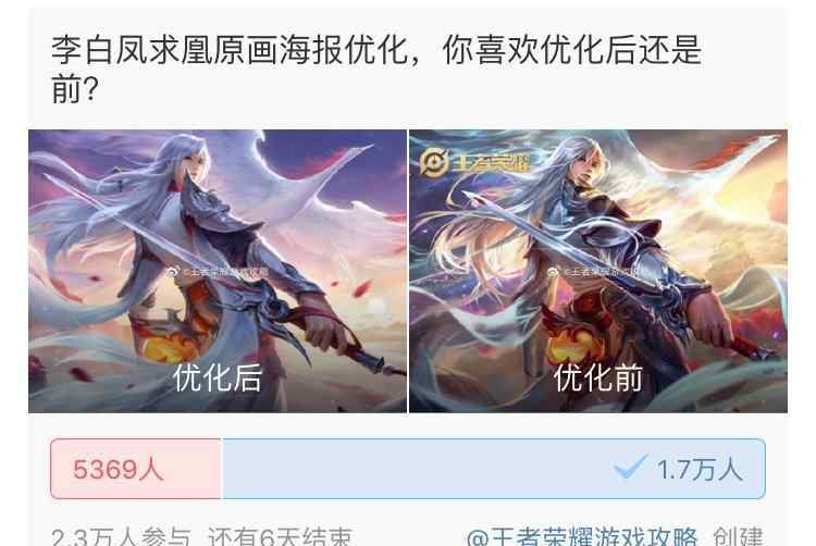 凤求凰优化 凤求凰优化后效果堪忧，玩家更喜欢老版本，你认为优化如何？