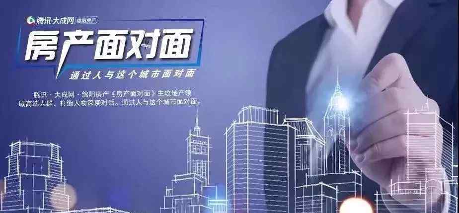 金和大厦 金和集团郑蓉：以“5G科技” 引领绵阳智慧健康人居新模式