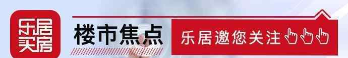 合肥最新楼盘 信号！刚刚楼市传来六大消息，合肥2020房价走势已定