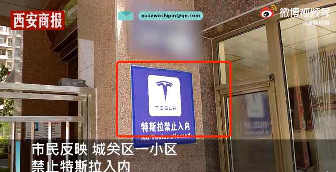 兰州一小区禁止特斯拉入内 到底是怎么一回事?始末回顾