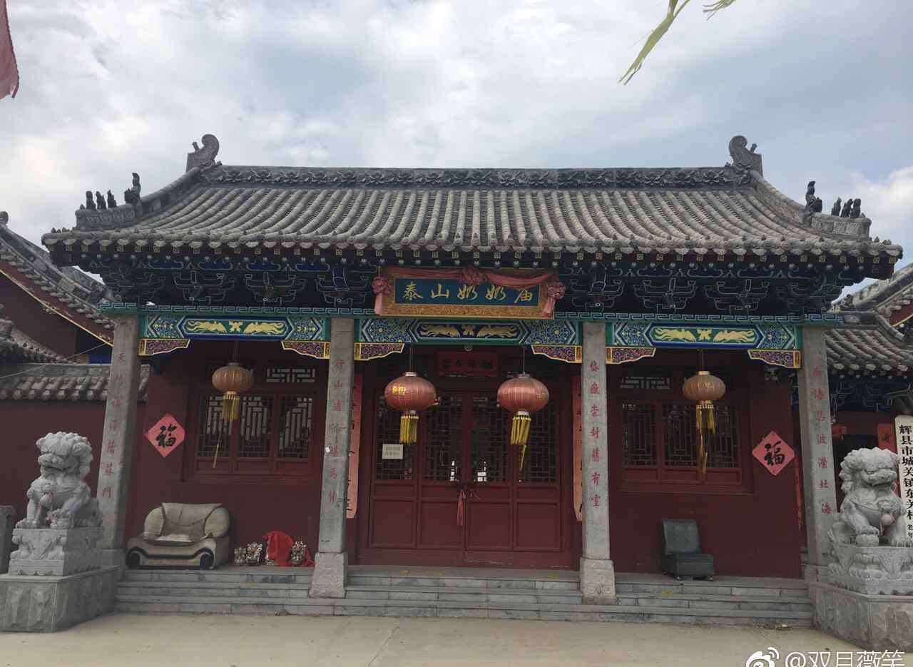 泰山是哪里的哪个省的 泰山奶奶庙在泰山哪里？泰山奶奶庙求什么最灵