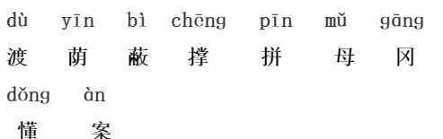 枫树上的喜鹊课文 【停课不停学】每课导学（二年级下册课文9《枫树上的喜鹊》）