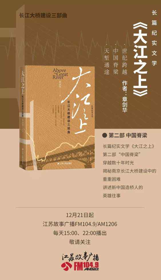 南京长江大桥建成时间 南京长江大桥是怎么建成的？可能之前你从未听过……