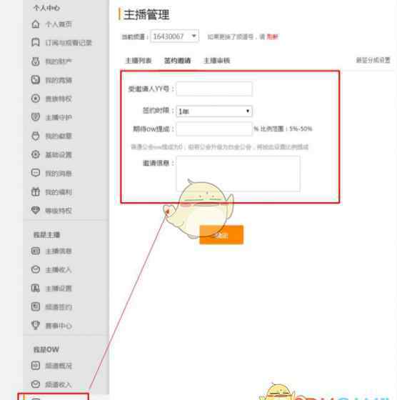 虎牙游戏 虎牙游戏主播签约条件，虎牙多少人气可以签约？