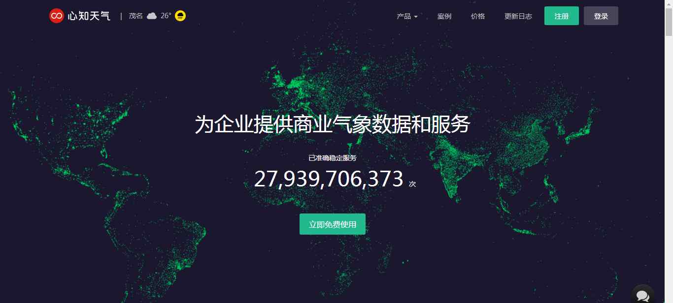 天气api 推荐6个微信小程序天气接口Api
