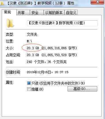 张迁碑教学视频 大师视频手把手教你临《张迁碑》