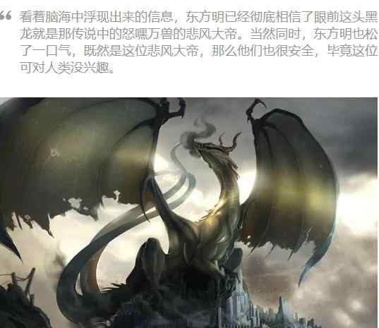 悲风大帝 悲风大帝是什么意思？悲风神教又是什么梗？