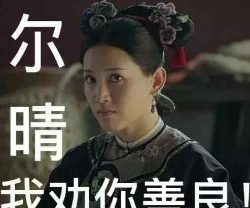 善良的意思 我劝你善良什么意思？劝你善良的上一句是什么