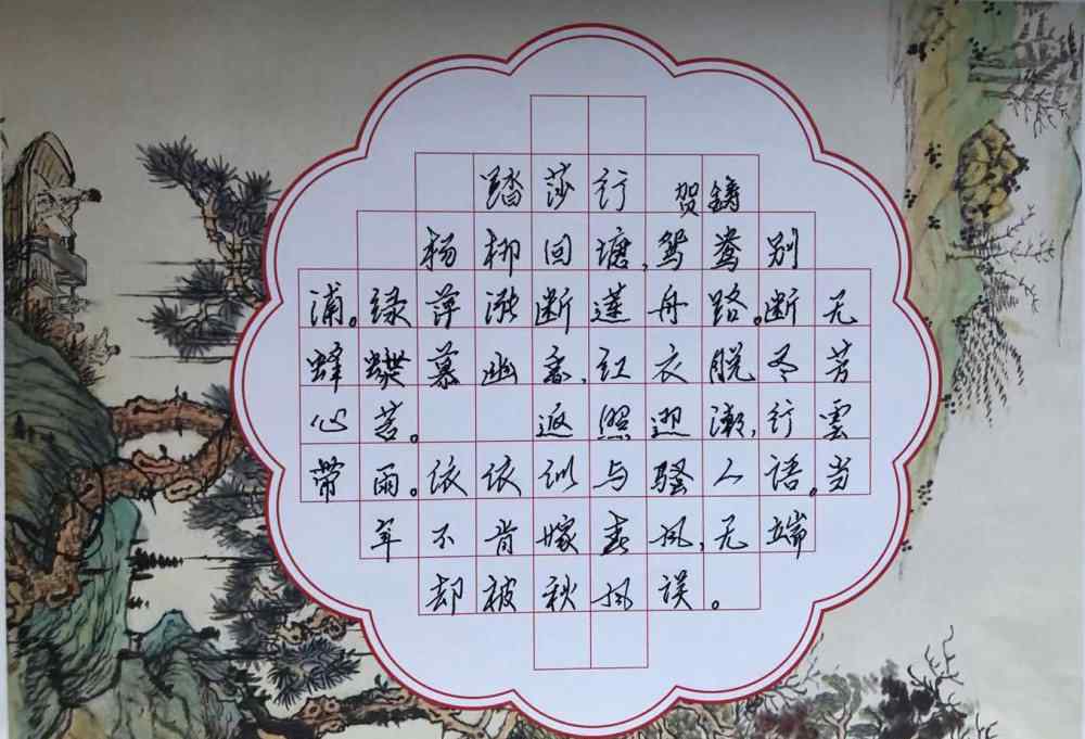 踏莎行贺铸 当年不肯嫁春风，无端却被秋风误。贺铸的踏莎行品起来味道不一般