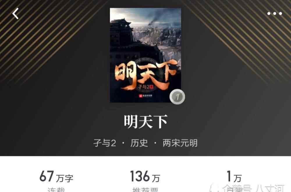 血肉盛宴 十大历史小说排行榜：《庆余年》第五，《赘婿》第六，谁是第一？