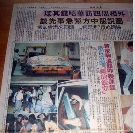 黄家驹的图片 东周刊黄家驹遗容照片，东周刊现在还在办吗？