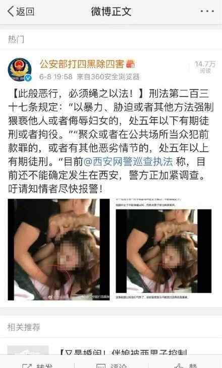 西安结婚闹伴娘 玩伴娘最过分的视频，闹伴娘最厉害的图片
