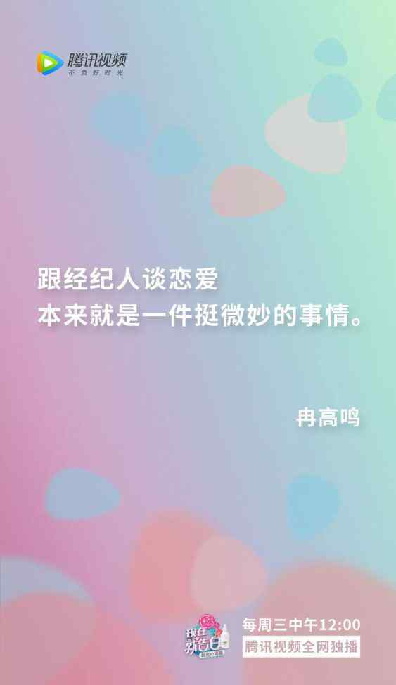 何冲 何冲：作为一个男人，不可以做太多越界的东西！