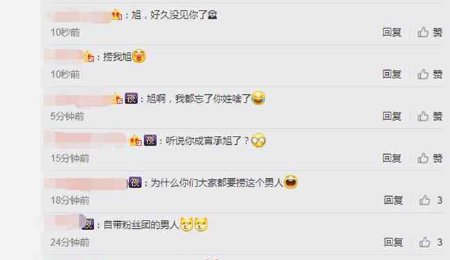 什么梗 捞旭什么梗？旭旭宝宝老吊是什么梗