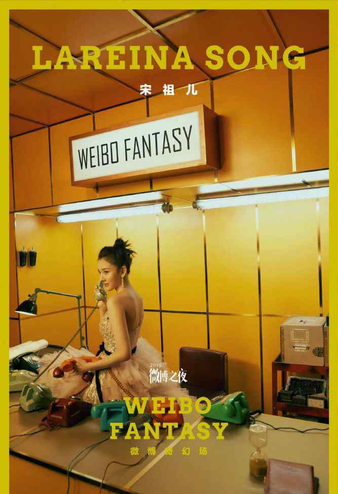 一千零一夜童装 穿79元的礼服参加微博之夜，她很敢