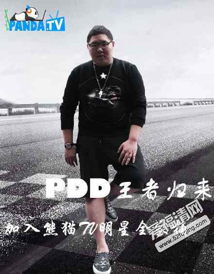 骚猪 pdd一年能挣多少钱？pdd为什么叫骚猪、嫖老师？