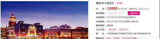 海南海花岛房价 海花岛现在房价多少？海花岛现在停工了吗？
