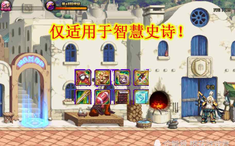 dnfcc DNF：“史诗改造”来袭！一改主C，五改成神，属性比增幅15还好