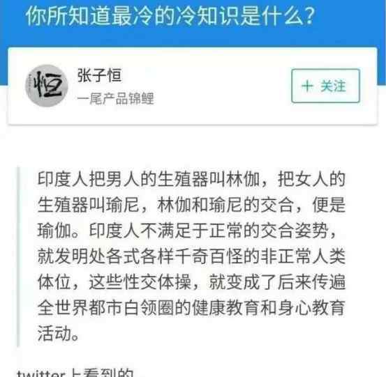 瑜伽起源于 瑜伽教练这个职业好吗？瑜伽起源竟然这么污