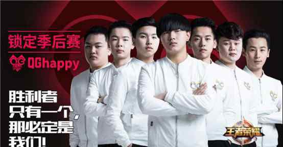 qg吧 王者荣耀qghappy为什么这么强？qghappy是王思聪的战队吗
