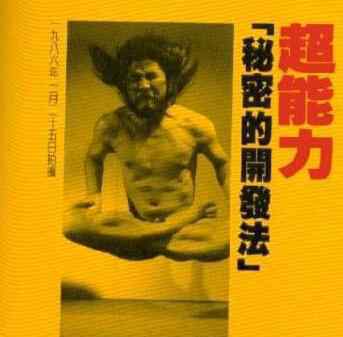 麻原彰晃 麻原彰晃为什么能漂浮原理是什么？麻原彰晃在监狱的生活揭秘