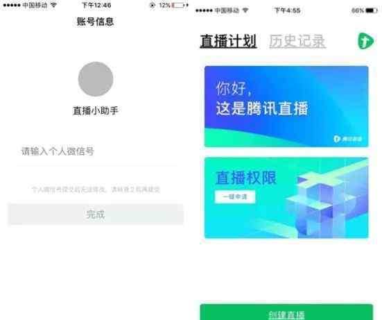 qq怎么开直播 如何开通腾讯直播？方法来了！