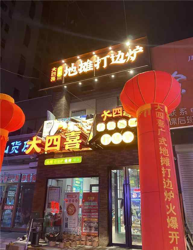 一品红城 一口地道打边炉，瞬间穿越到广东街头！