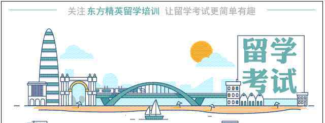 东方精英 东方精英出分好 | Marissa老师：托福116分大神是如何炼成的？