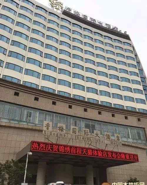 锦绣前程地板 [今日头条]锦绣前程地板天猫体验店新闻发布会盛大开幕