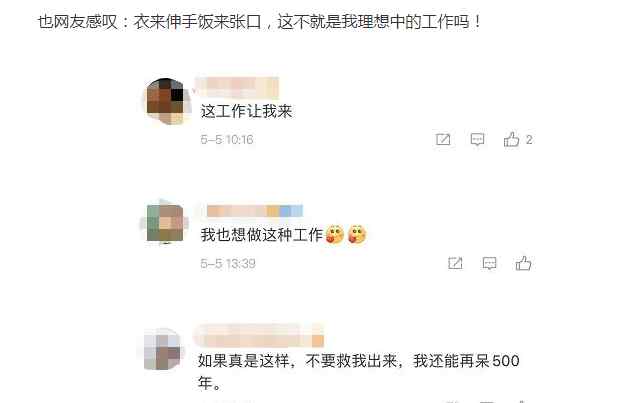 工作人员扮孙悟空被喂到饱 真相到底是怎样的？