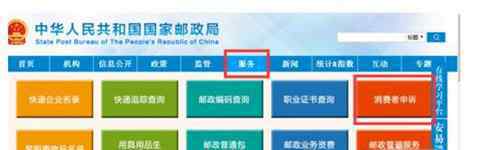 物流投诉最狠的方式 投诉快递最狠的方法