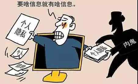 公安协警倒卖信息 广西玉林博白4名辅警买卖车主个人信息超10万余条，最终获刑