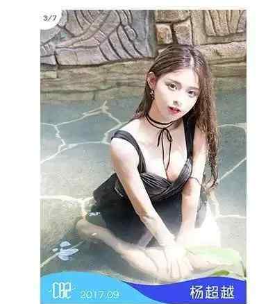 杨超越泳装 杨超越泳装爆照
