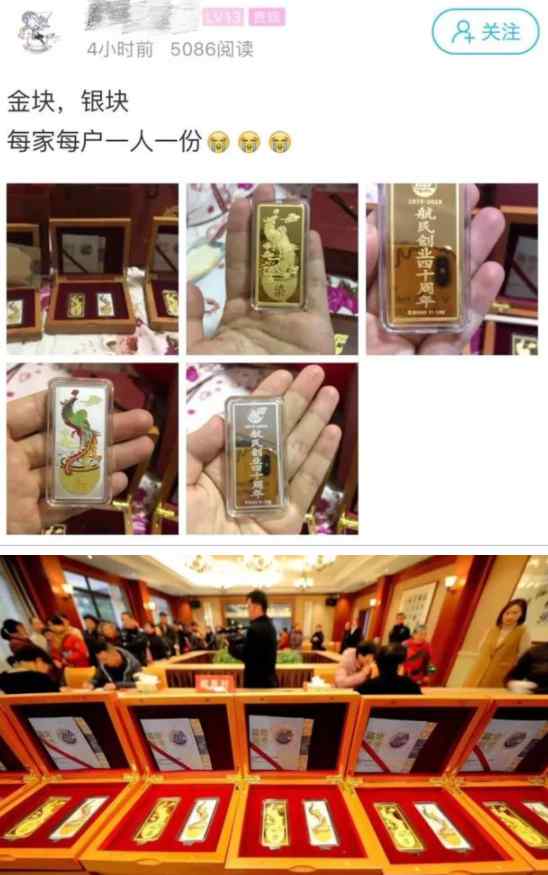 杭州一村发金条 羡慕！杭州这个村太牛了，往年有红包，今年每人发一根金条一根银条文章配图