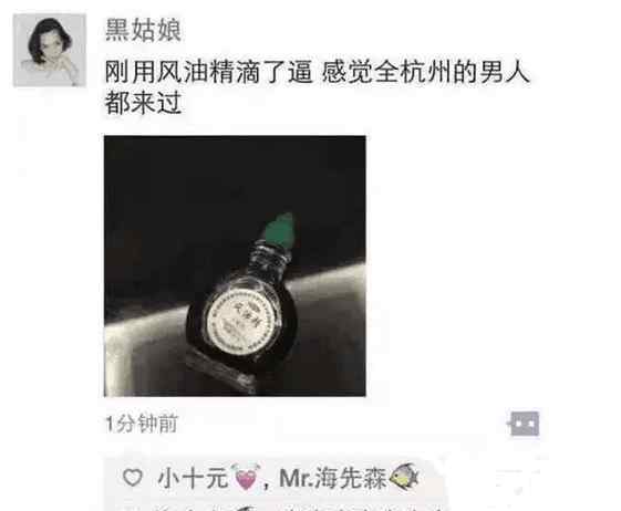 风油精是什么梗 女大学生欠债被债主滴风油精，买不起风油精是什么梗女大学生欠债被债主滴风油精，买不起风油精是什么梗