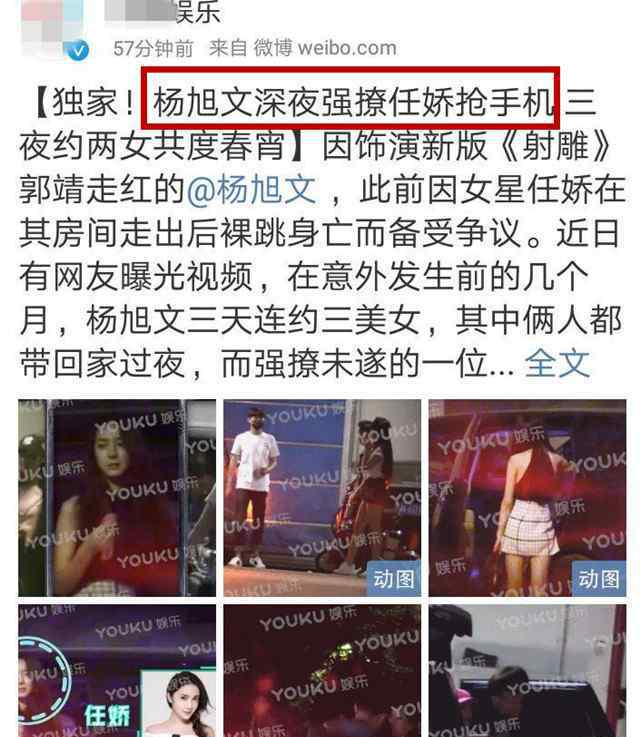任娇裸死 小鲜肉杨旭文被拍到随地小便，曾卷入任娇裸死坠楼案