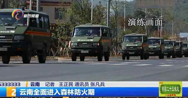 云南森林防火网 云南全面进入森林防火期